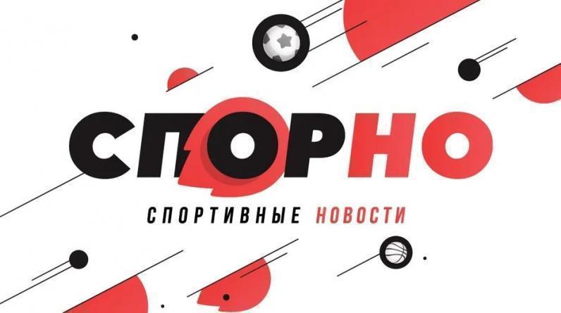 Подкаст «Спорно» от 24 ноября: вылет «Зенита» в Лигу Европы, «лихорадка» хоккейной сборной и другое