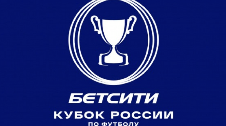 Жеребьевка Кубка России: когда пройдет, во сколько начало, где смотреть, кто фаворит