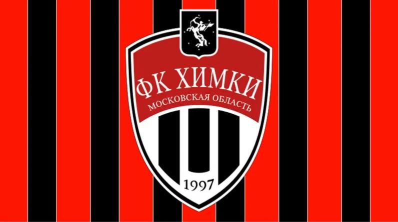 В «Химках» могут сократить бюджет, если команда не останется в РПЛ
