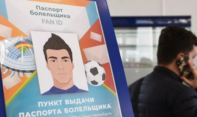 Fan ID могут ввести на матчах Кубка России