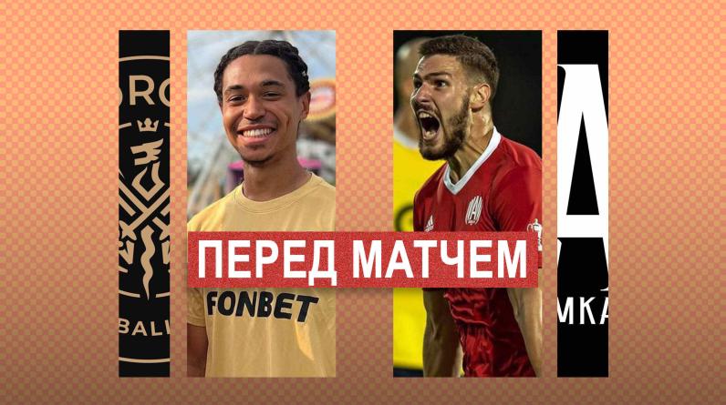 «Амкал» и 2Drots в 1/128 Кубка России. Кто соперник, где смотреть, во сколько начало