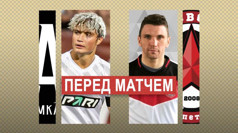 «Амкал» – «Звезда» в 1/64 Кубка России: когда матч, где смотреть, билеты, прогноз