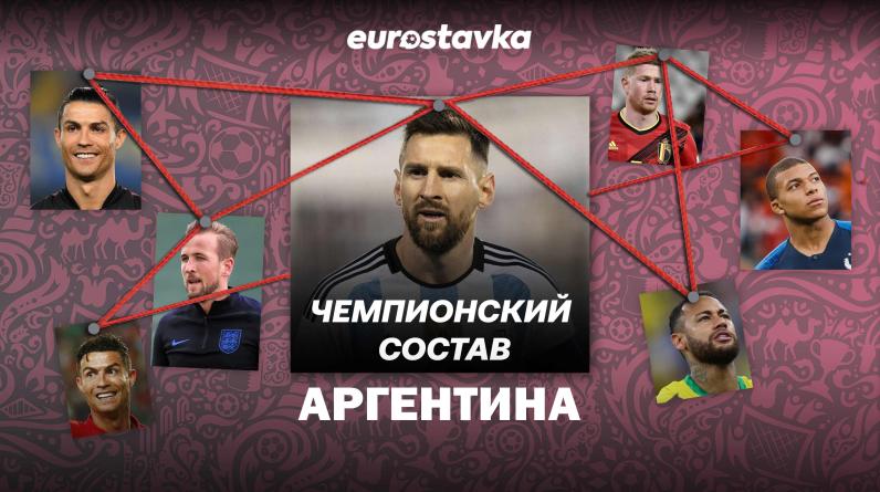 Последнее танго Месси, провал в опорной зоне, лучший фанат в мире. Что ждать от Аргентины в Катаре?