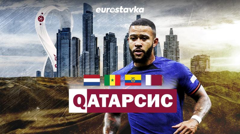 Чемпионат мира-2022, группа А: Нидерланды, Сенегал, Эквадор, Катар. Составы, прогноз, календарь