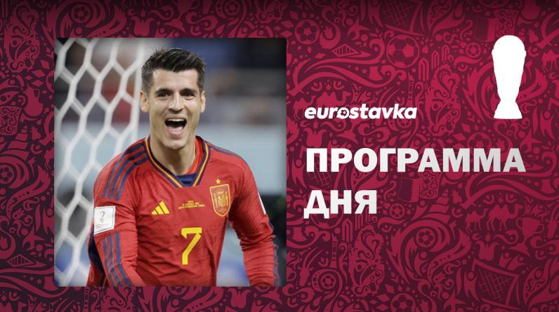 Испания и Португалия рвутся в 1/4, Марокко и Швейцария намерены им помешать. Программа 17-го дня ЧМ