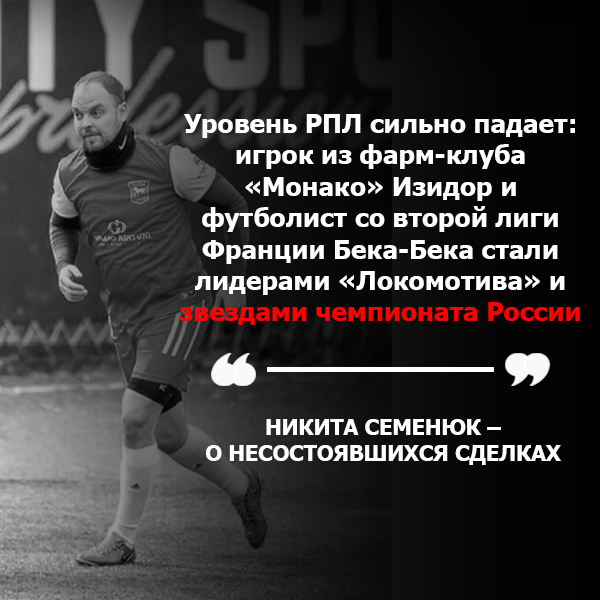 Никита Семенюк
