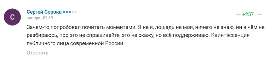 Комментарий про Антона Анисимова