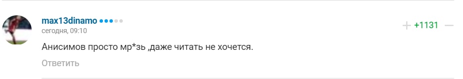 Комментарий про Антона Анисимова