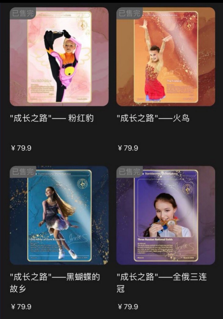 NFT-коллекция Анны Щербаковой