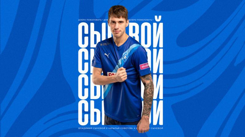 Владимир Сычевой перешел в «Крылья Советов». Форвард будет играть под другой фамилией