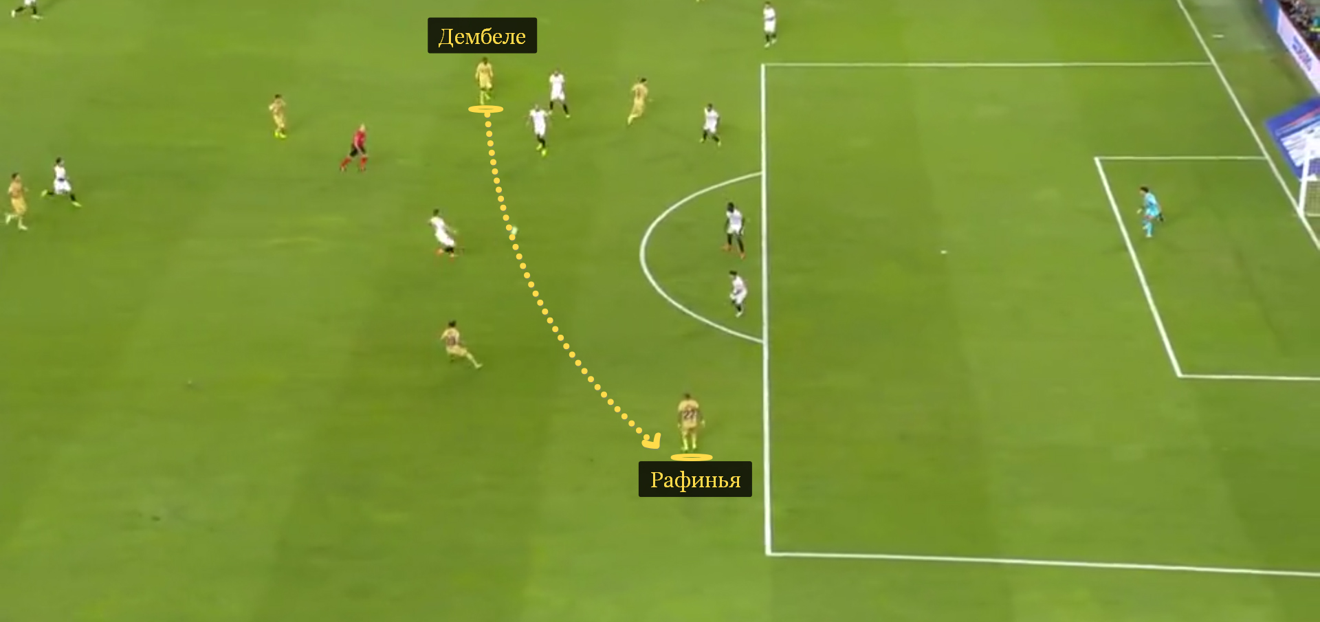 Пас Дембеле из загруженной зоны под удар Рафинье
