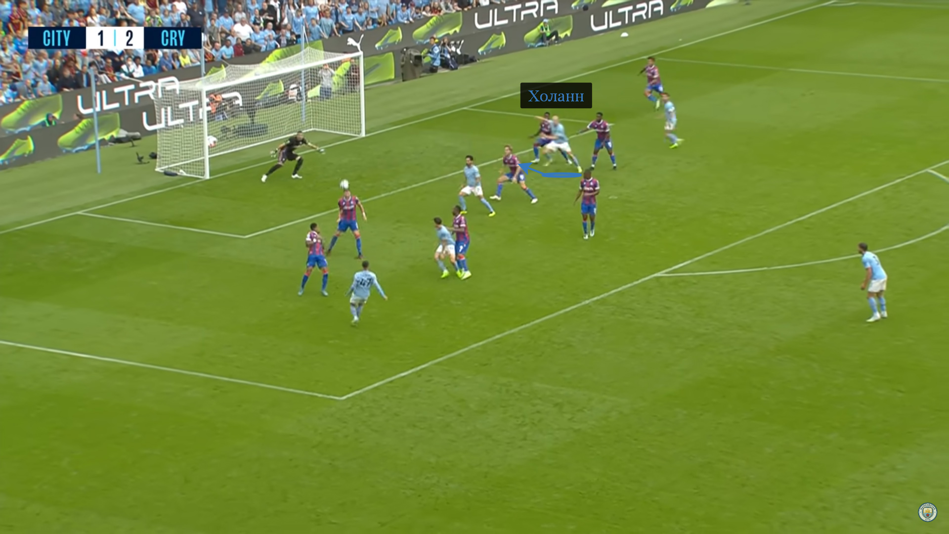 Первый шаг Холанна застает врасплох защитников «Пэлас» и создает задел, благодаря которому Эрлинг успеет к мячу раньше защитников