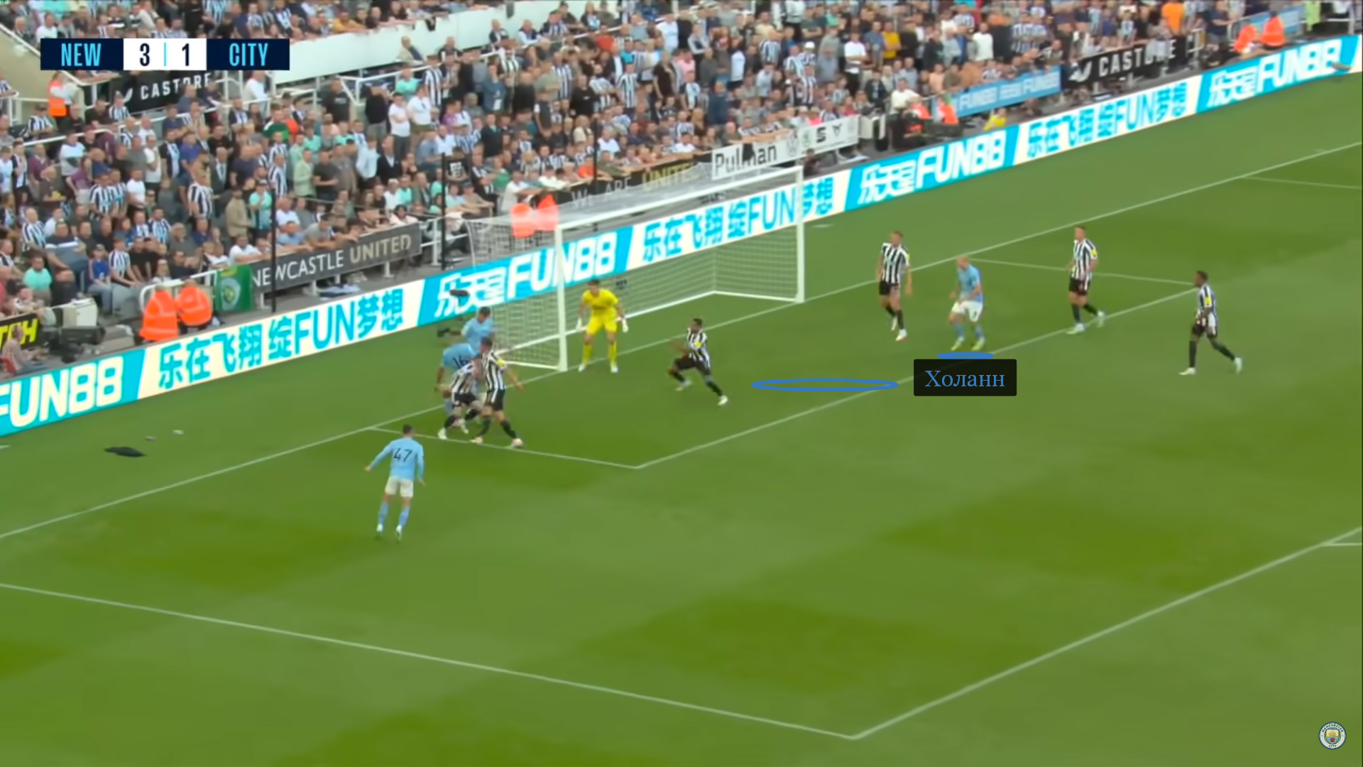 Холанн отыскал пространство в загруженной штрафной «Ньюкасла» и забрал голевой подбор