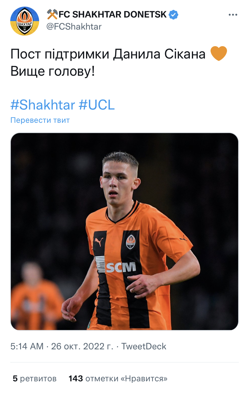 Даниил Сикан