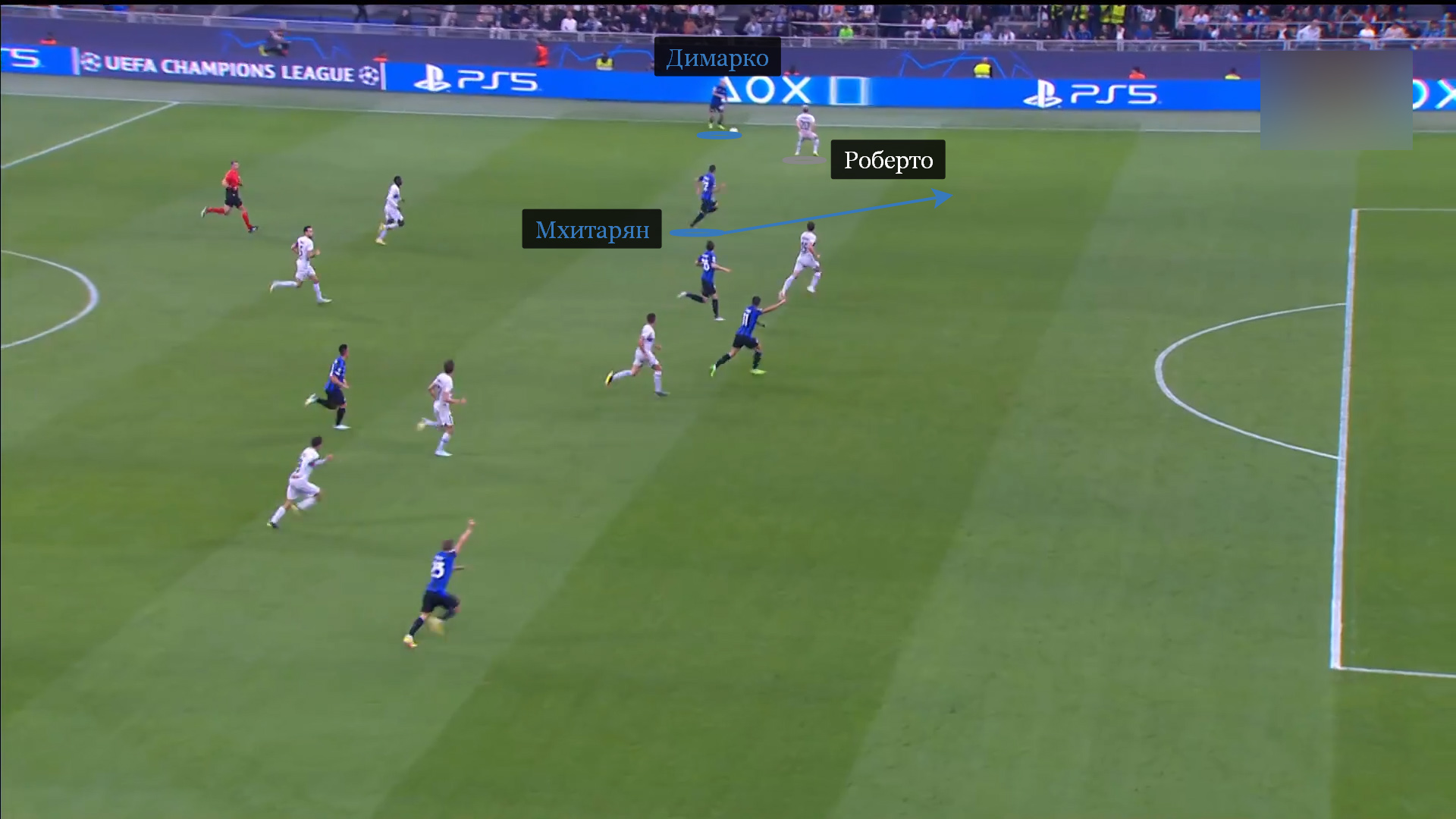 Димарко вытянул Роберто, так что Мхитарян получил зону для ускорения, где принял мяч и прострелил под опасный угловой