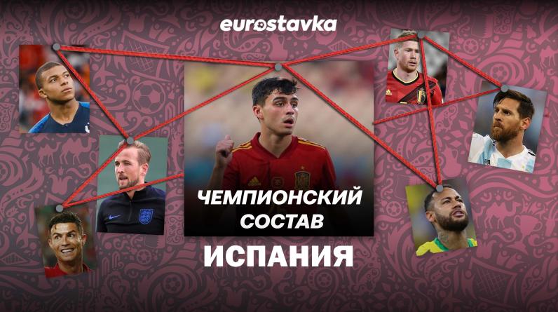 Испания на чемпионате мира-2022 в Катаре: состав, тактика, Педри и Мората в роли лидеров, календарь