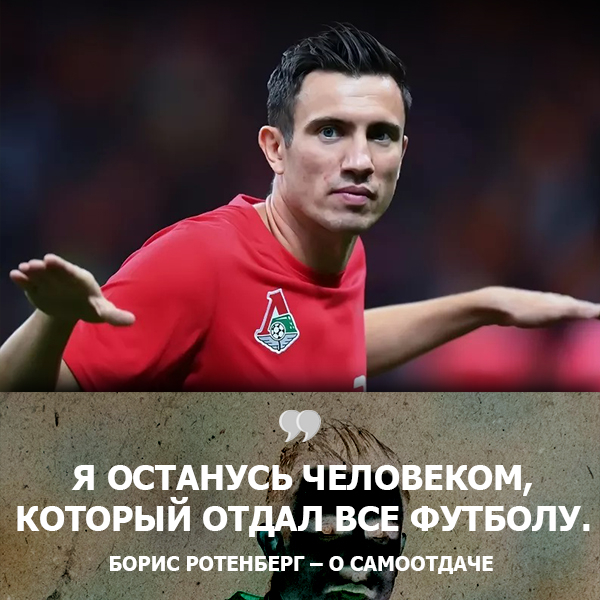 Борис Ротенберг