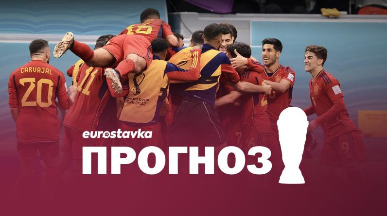 Испания и Япония могут оставить Германию без плей-офф ЧМ-2022. Чего ждать от матча лидеров группы E