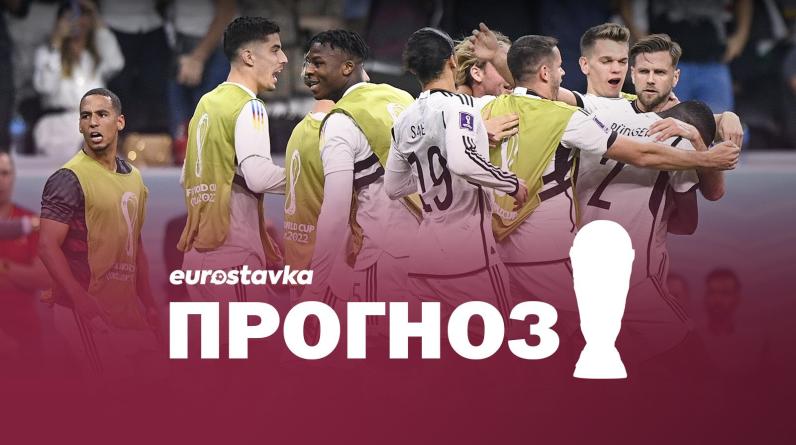 Германия пролетит мимо плей-офф ЧМ во 2-й раз подряд? Прогноз на матч с Коста-Рикой