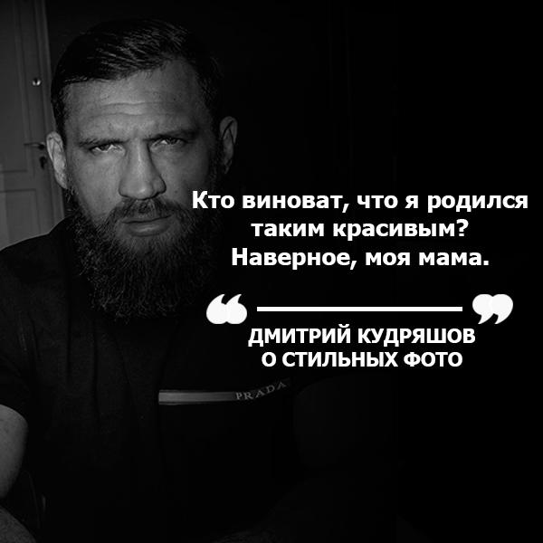 Дмитрий Кудряшов