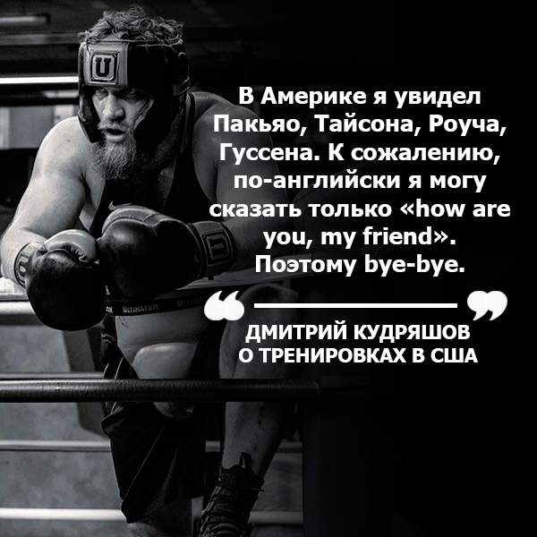 Дмитрий Кудряшов