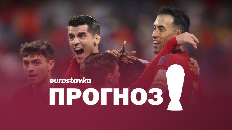 Марокко – Испания: прогноз, ставки и коэффициенты букмекеров на 1/8 чемпионата мира