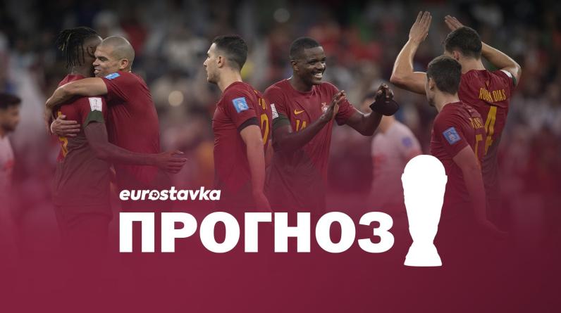 Марокко – Португалия: прогноз, ставки и коэффициенты букмекеров
