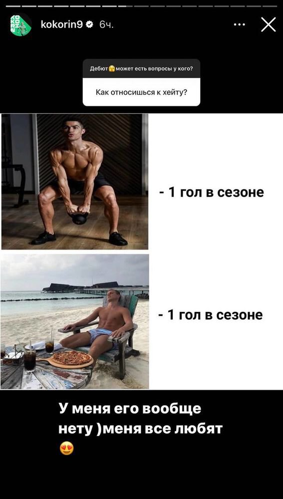 Кокорин лучший