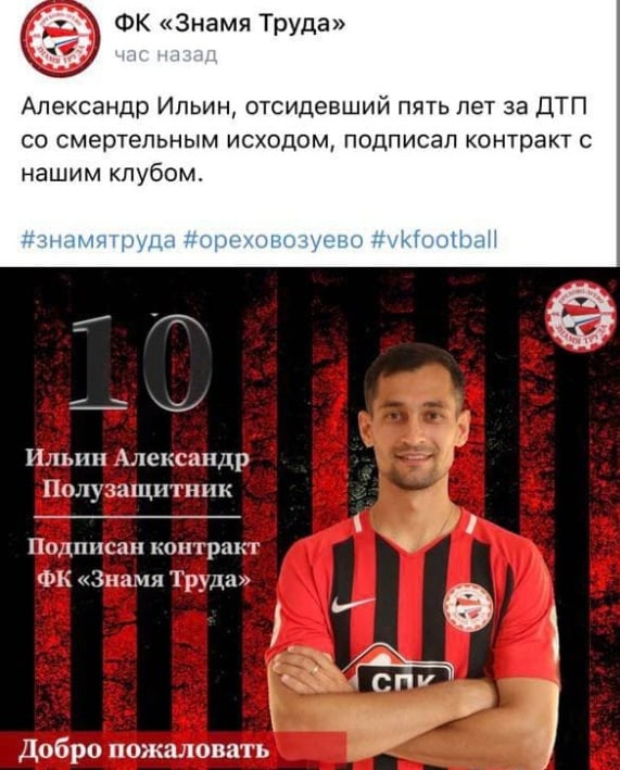 Александр Ильин