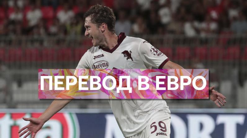 Миранчук забил за «Торино», Головин скис, Кудряшов – топ. Как сыграли русские футболисты в Европе