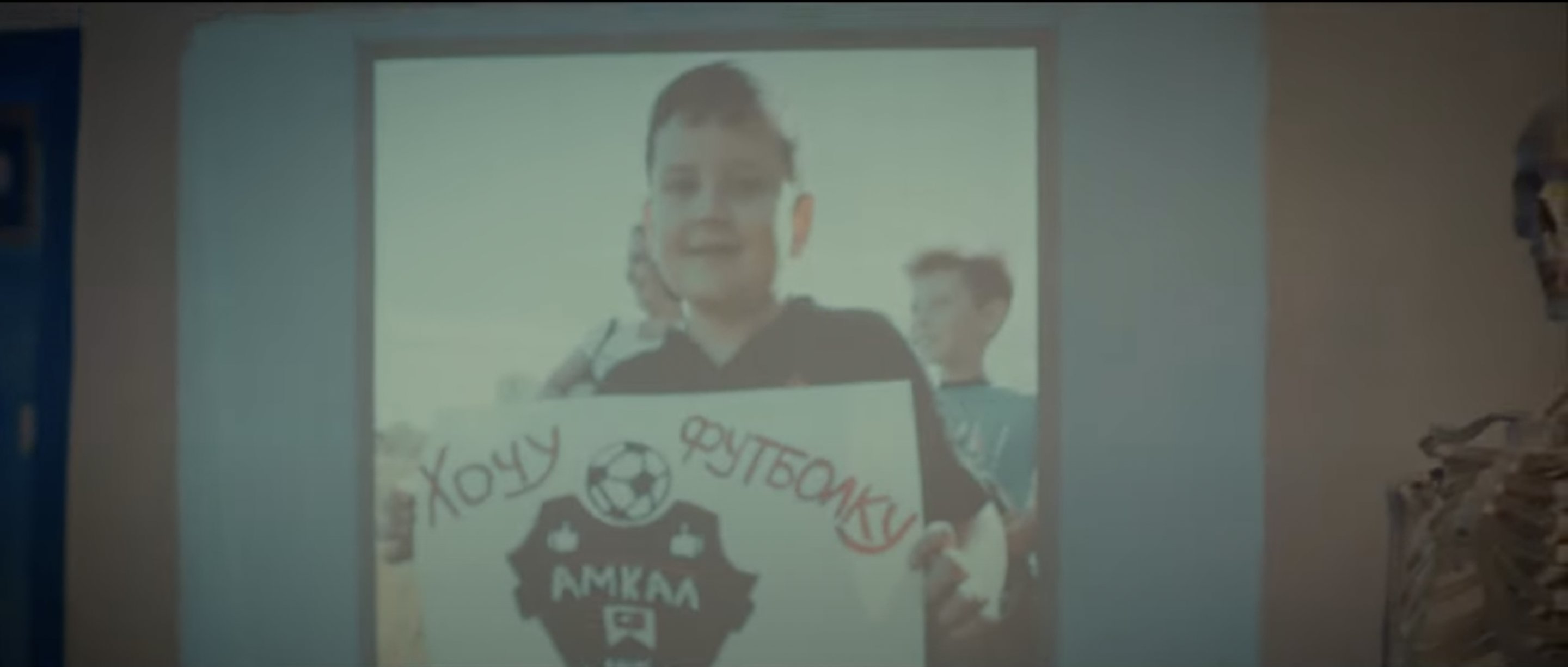 Фанат «Амкала»