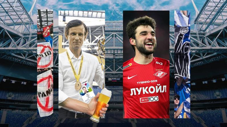 Пиво на стадионах, Джикия в Медиалиге и бойкот Fan ID. 8 вопросов к новому сезону РПЛ