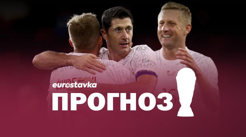Польша и Мексика – равные соперники, которые много пропускают. Сможет Левандовский переломить игру?