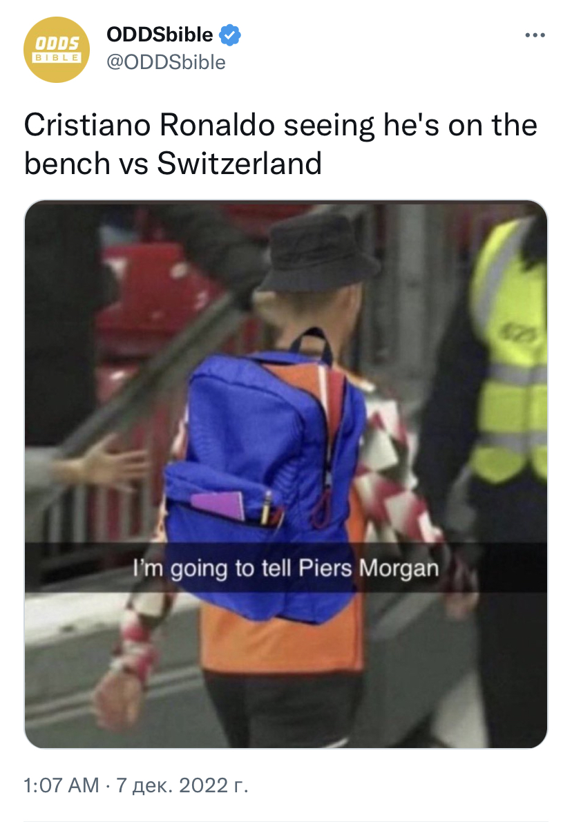 Криштиану Роналду