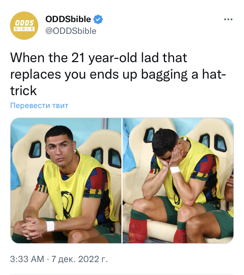 Криштиану Роналду