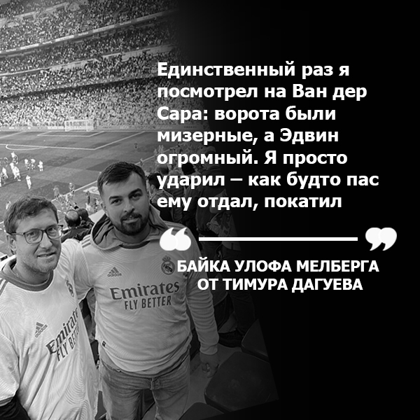 Тимур Дагуев