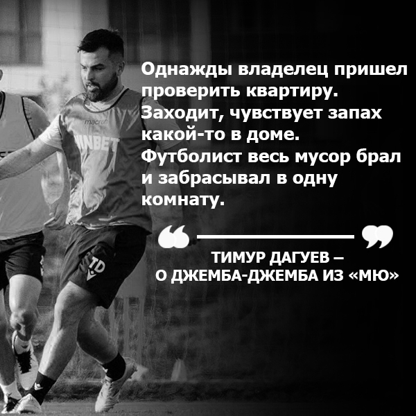 Тимур Дагуев