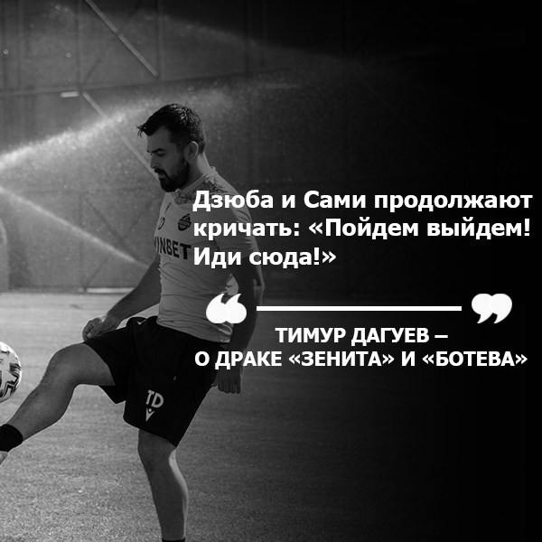 Тимур Дагуев