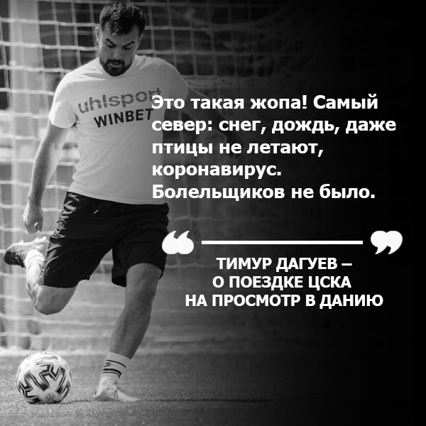 Тимур Дагуев