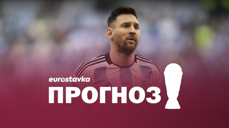 Сумеет ли Аргентина реабилитироваться после слива Саудовской Аравии? На что способна Мексика