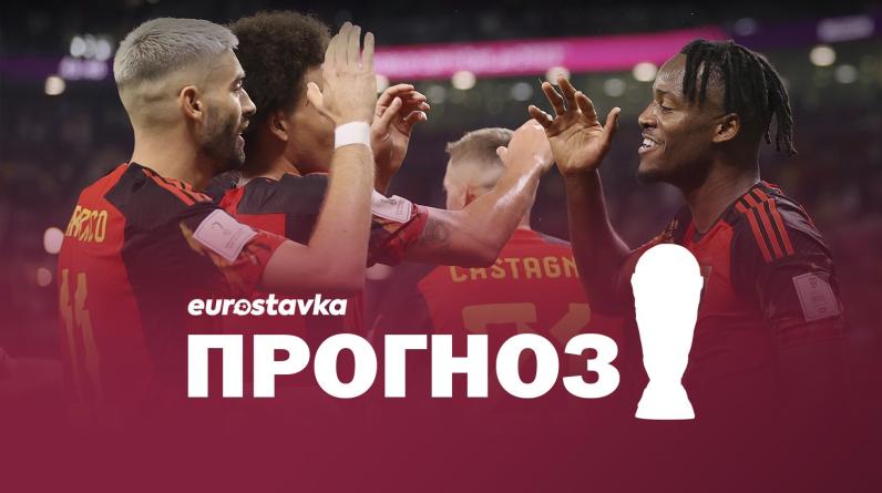 Марокко станет легкой прогулкой для Бельгии? Что ждать от матча