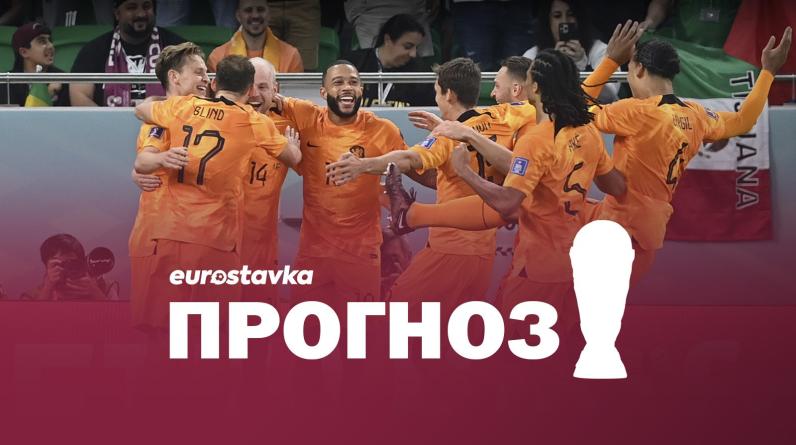 Нидерланды и Эквадор зарубятся за досрочный выход плей-офф. Чего ждать от матча 2-го тура группы A?