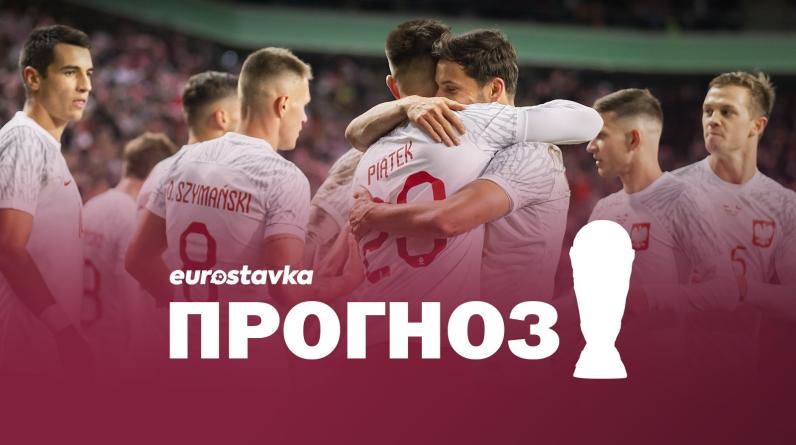 Польша зарубится с Саудовской Аравией, неожиданно переигравшей Аргентину. Что ждать от матча?