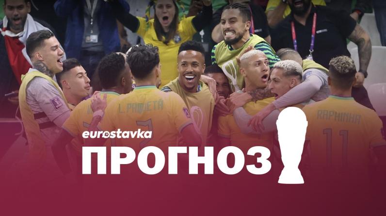 Бразилия выйдет из группы и не заметит соперников. Швейцария в хорошей форме, но этого недостаточно