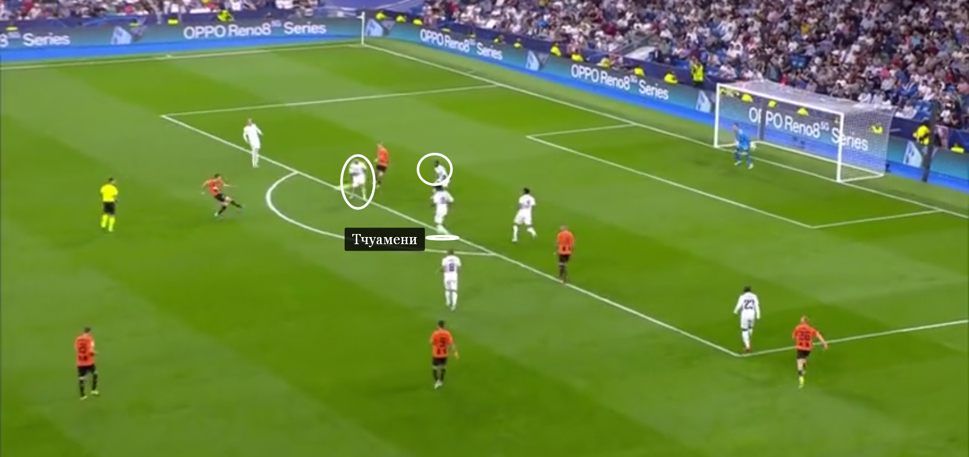 Тчуамени не полез под удар из опорной зоны, потому что выстрел накрыли партнеры