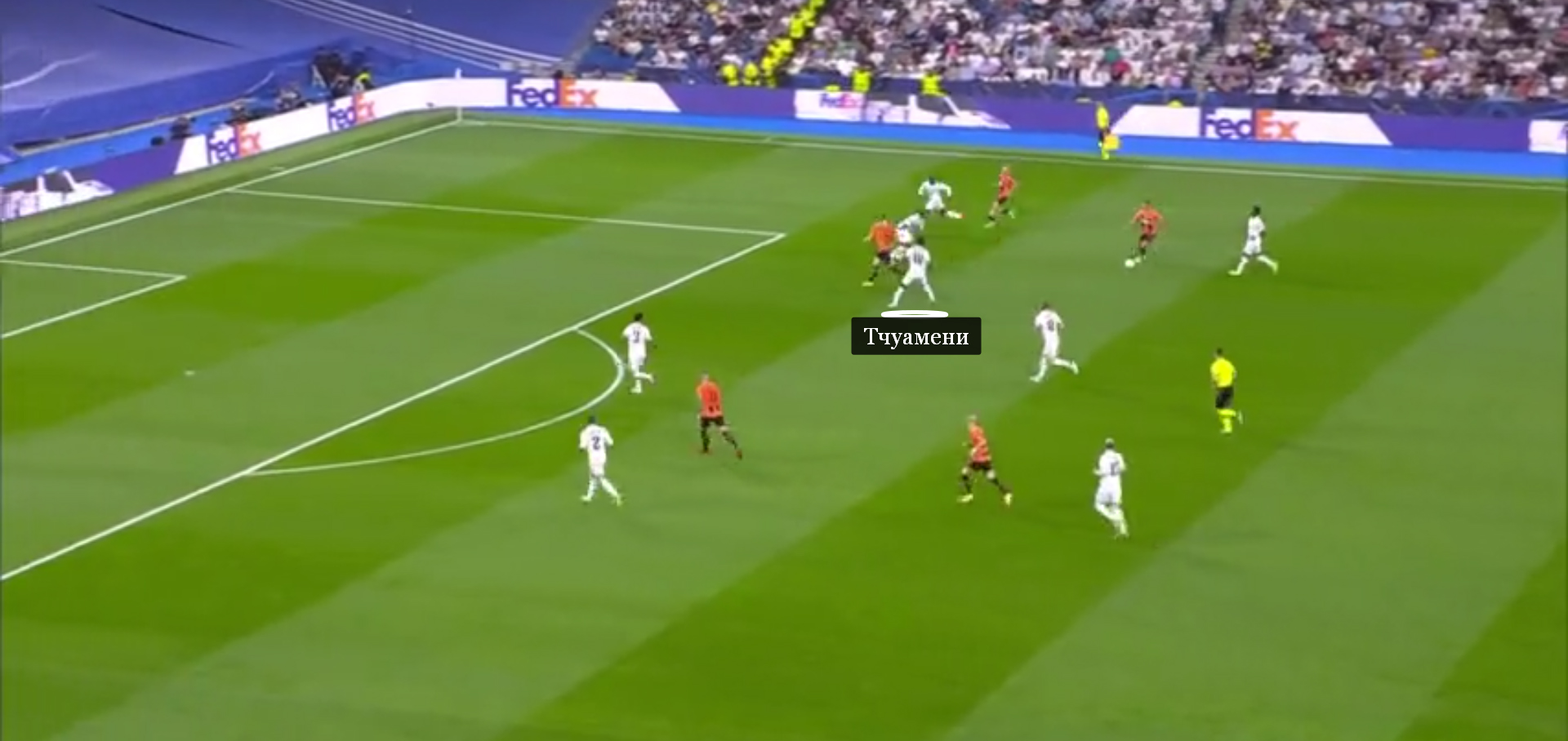 Тчуамени оставил опорную зону, что привело к удару «Шахтера»