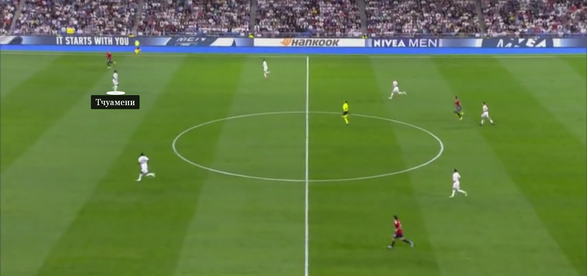 Тчуамени страхует партнеров в первой линии «Реала»