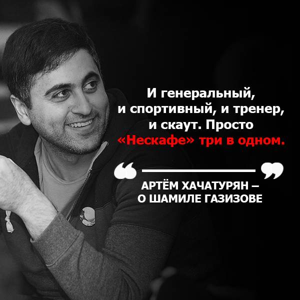 Артём Хачатурян
