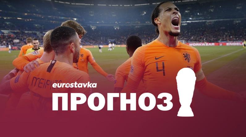 Нидерланды без Депая против Сенегала без Мане. Ван Гал начинает путь в Кубке мира