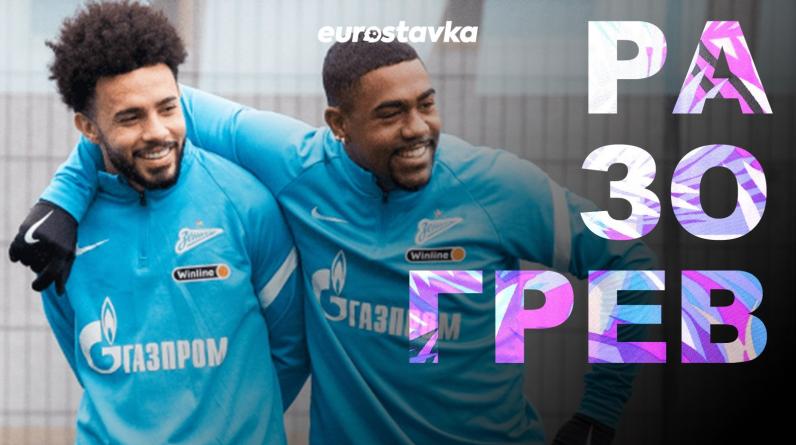 «Спартак» против «Зенита», Федотов против «Сочи». Топ-матчи клубов РПЛ в Кубке России